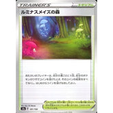 ルミナスメイズの森 (ミラー仕様) 181/190 S4a スタジアム ポケモンカードゲーム ソード&シールド ハイクラスパック シャイニースターV